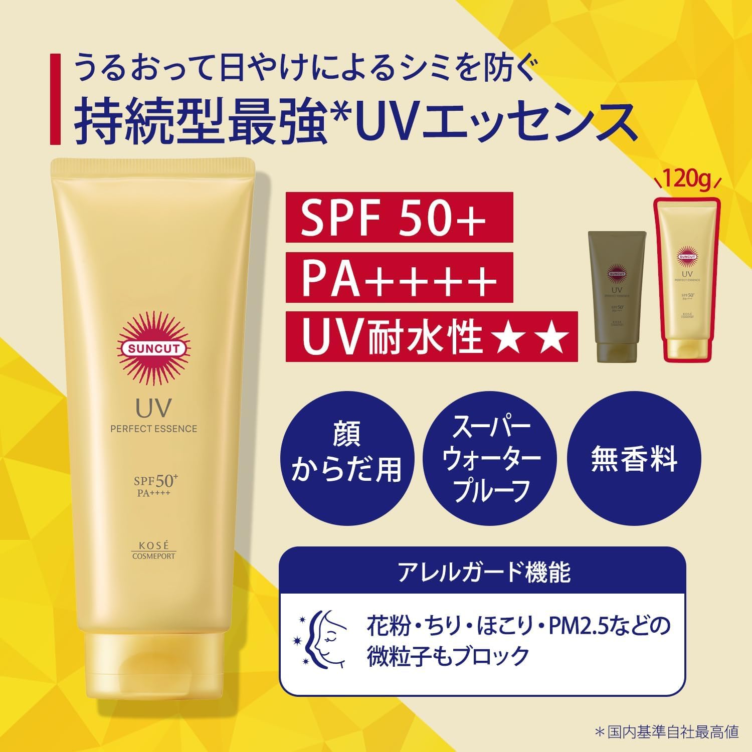 Sunkat Perfect UV Essence SPF50+ Fragrance-Free 120g