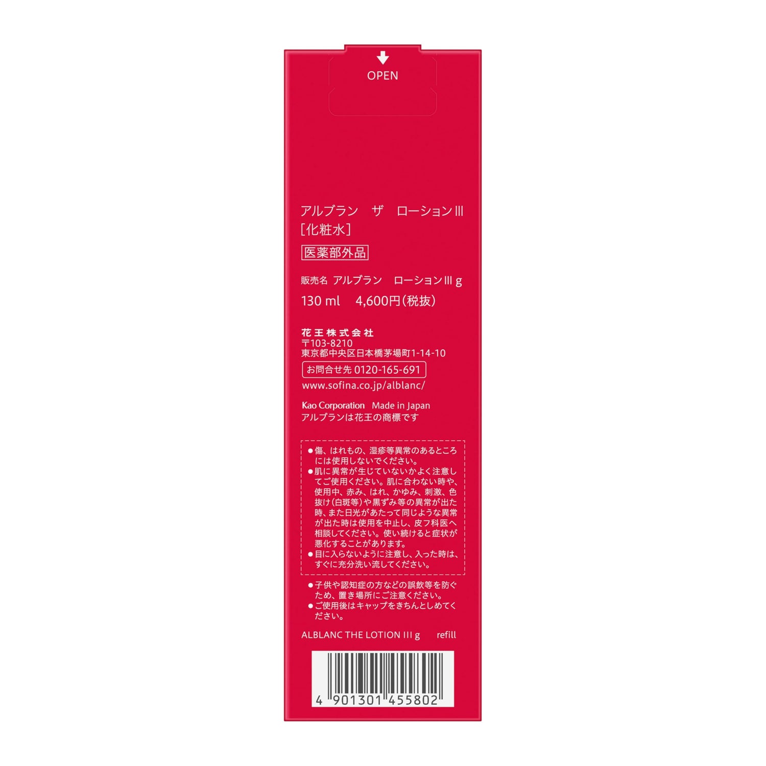 ALBLANC The Lotion 3 Hydrating Toner 130ml Japanese Skincare