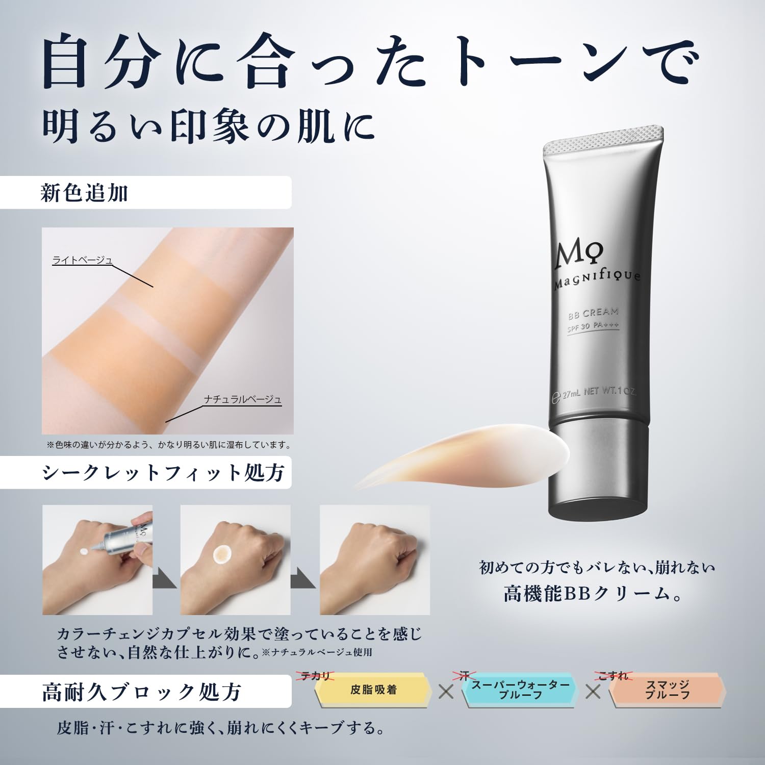 Magnifique BB Cream for Men Light Beige 30g Natural Finish