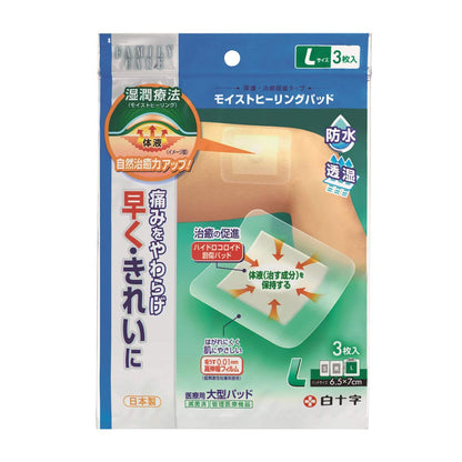Hakujuuji Hydrocolloid Moist helping address the appearance of Pad Large 3 Count Waterproof Bandages