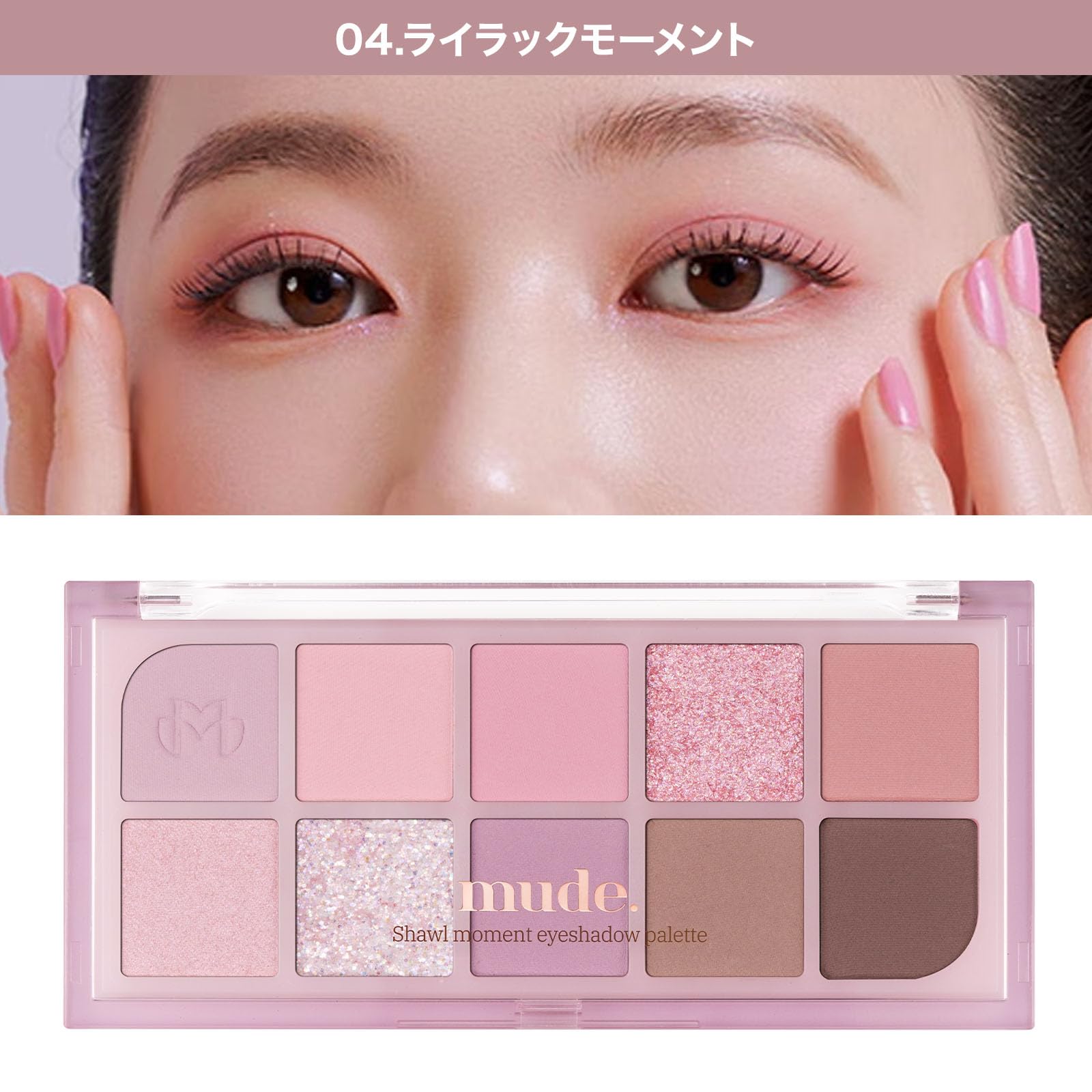 mude Eyeshadow Palette Lilac Moment for Vibrant Looks