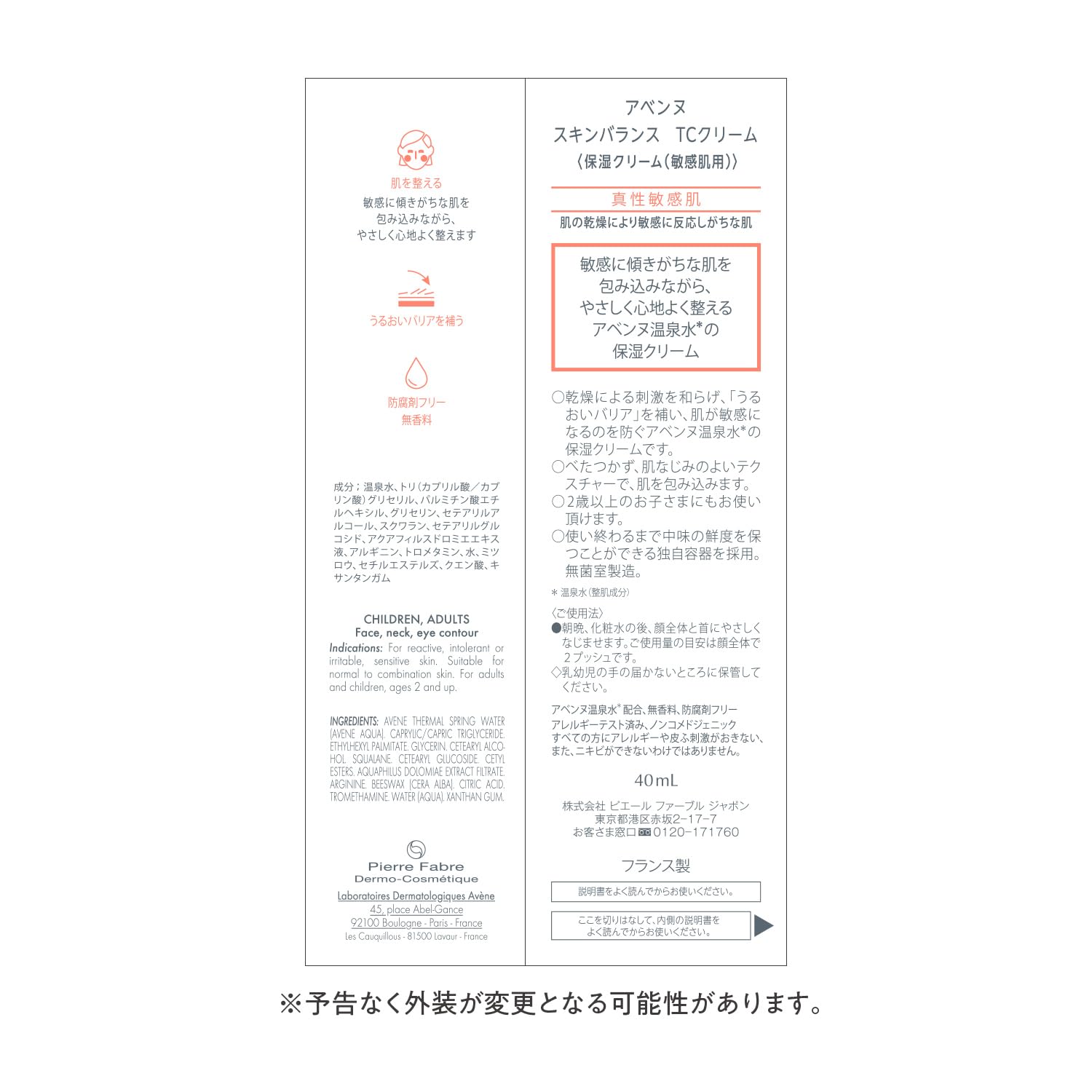 Avene Skin Balance TC Cream 40mL Fragrance-Free for Delicate Skin