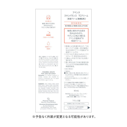 Avene Skin Balance TC Cream 40mL Fragrance-Free for Delicate Skin