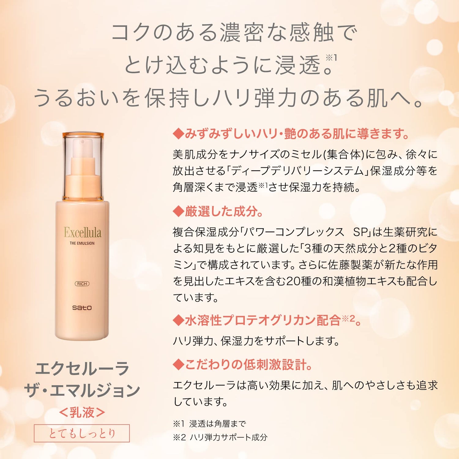 Excelura The Emulsion Rich Moisturizing Lotion 118ml Japanese Skincare