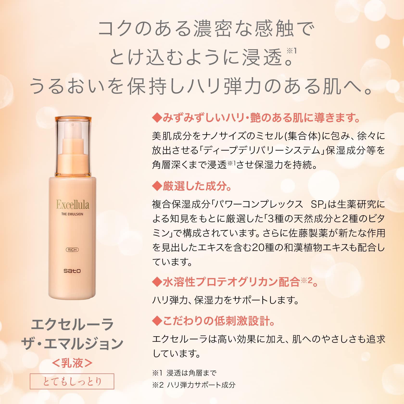 Excelura The Emulsion Rich Moisturizing Lotion 118ml Japanese Skincare
