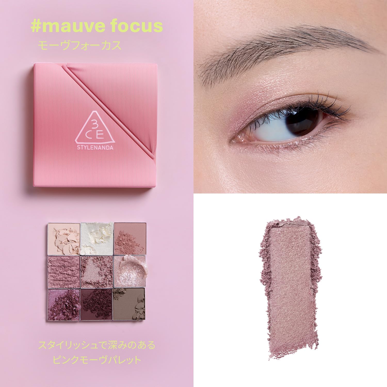 3CE Multi Eye Color Palette MA Mauve Focus Eyeshadow