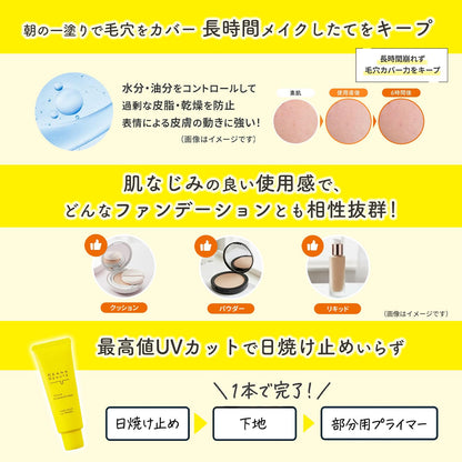 KEANA BEAUTE Pore-Refining UV Primer 40g for Japanese Skincare