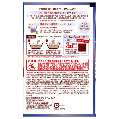 Gyuunyuusekken Premium Bath Soak with Sleeping Aroma 40g