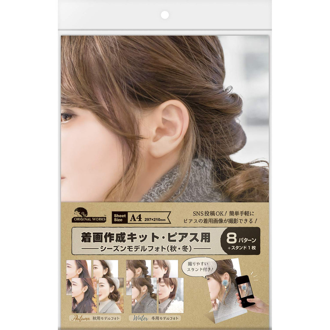Sasagawa Original Works Photo Display Kit for Pierced Earrings Autumn Winter