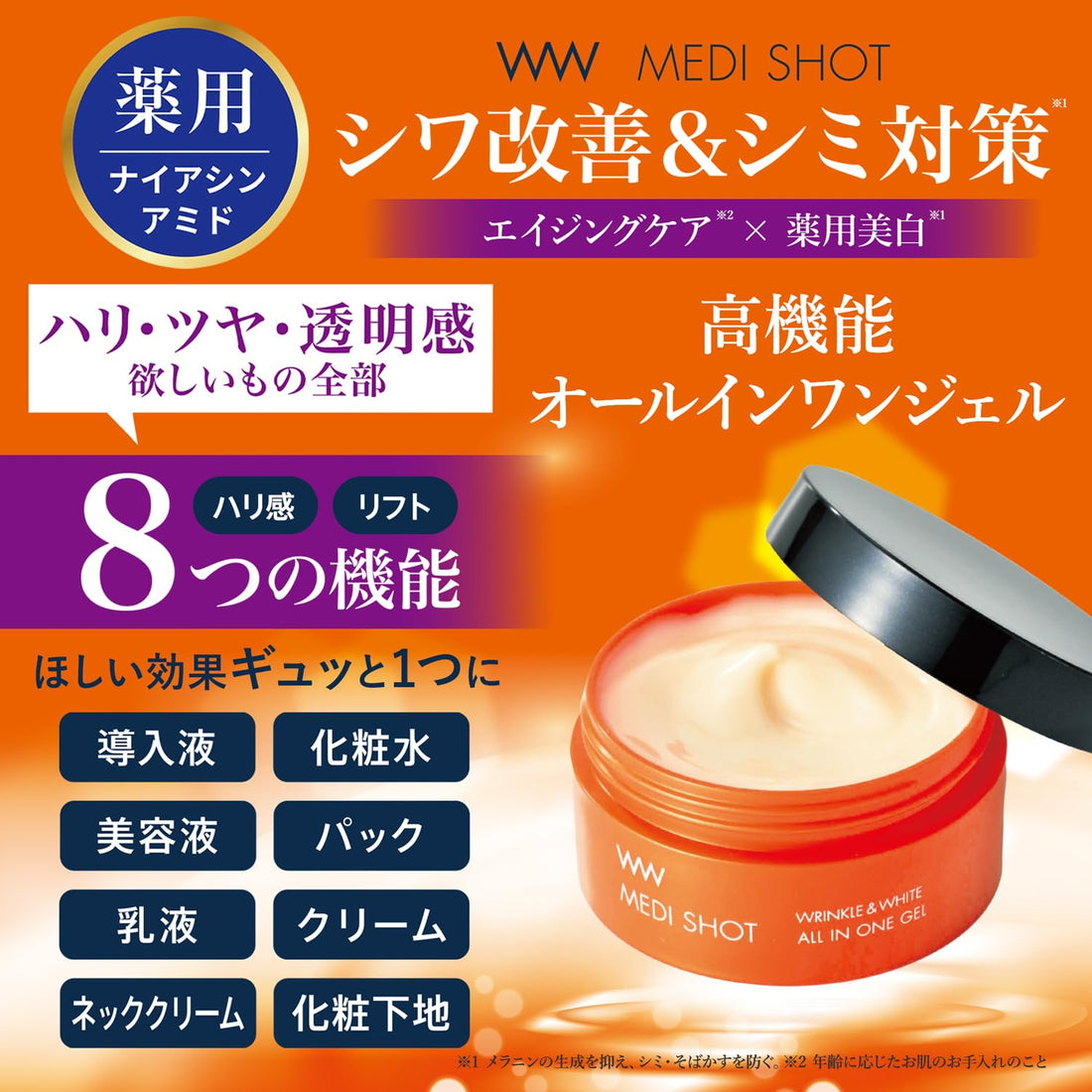 MEDI SHOT All-in-One Gel 50g for Dull Skin and Texture Improvement