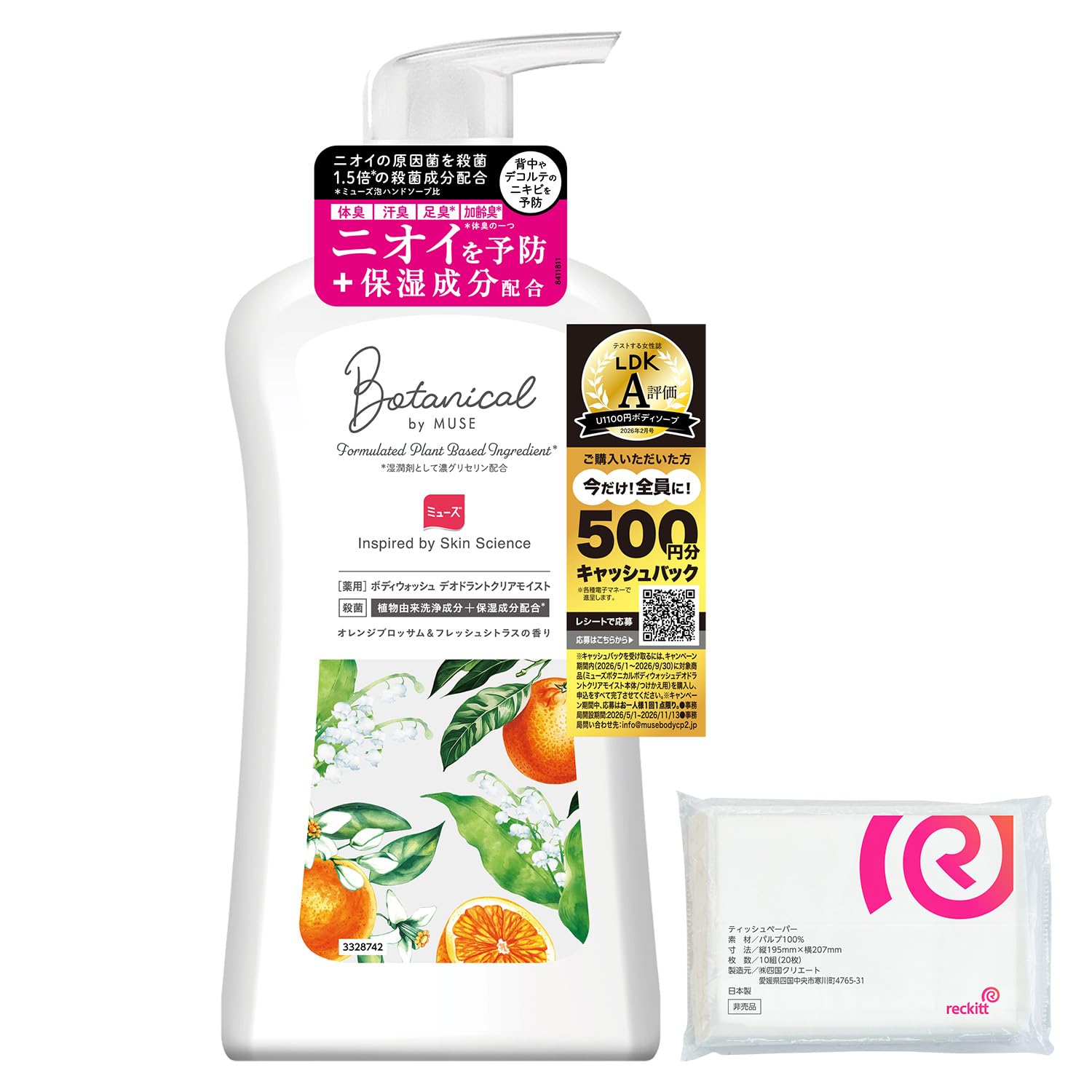 Muse Botanical Body Wash 500ml with Orange Blossom and Fresh Citrus Aroma