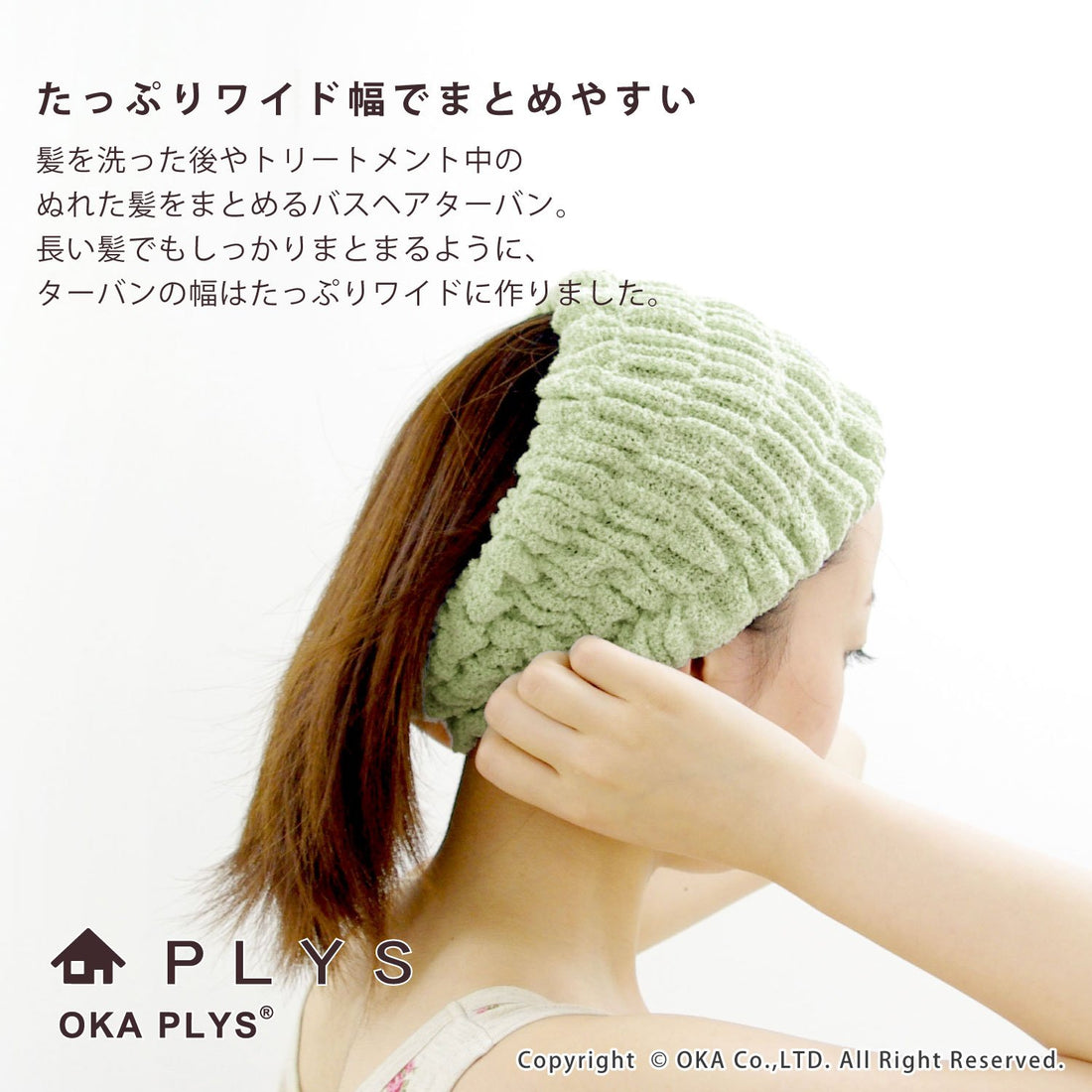 OKA Hair Turban for Quick Drying White Free Size