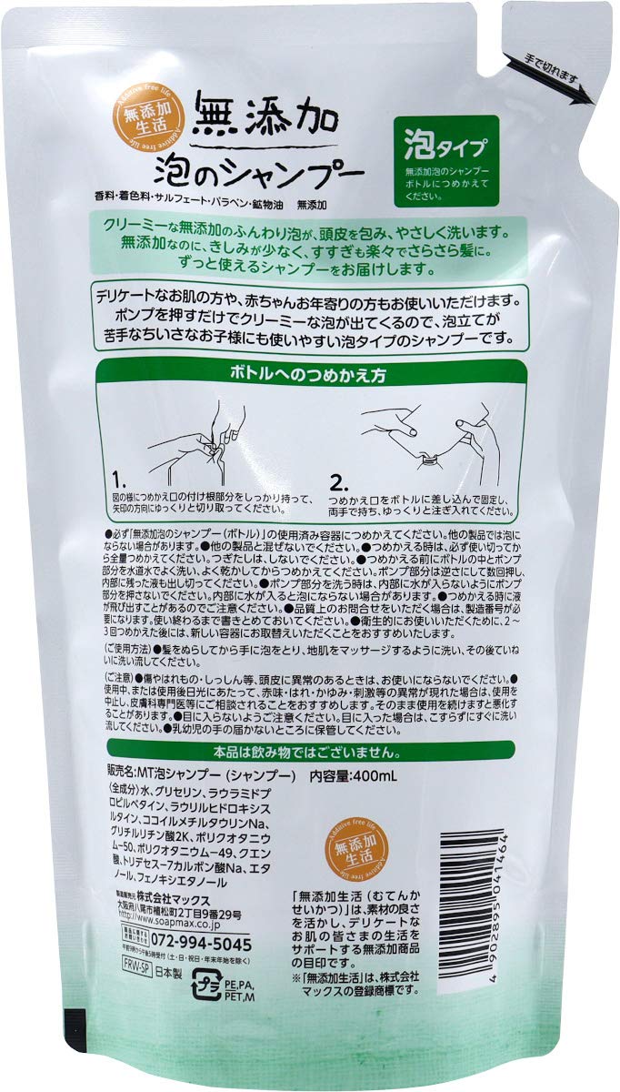 Max Gentle Foaming Shampoo 300ml Made with Naturally Derived Ingredients
