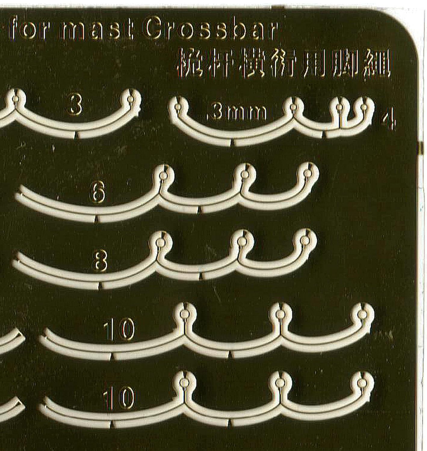 Five Star Model 1/350 Etched Footrope Parts for Ship Models