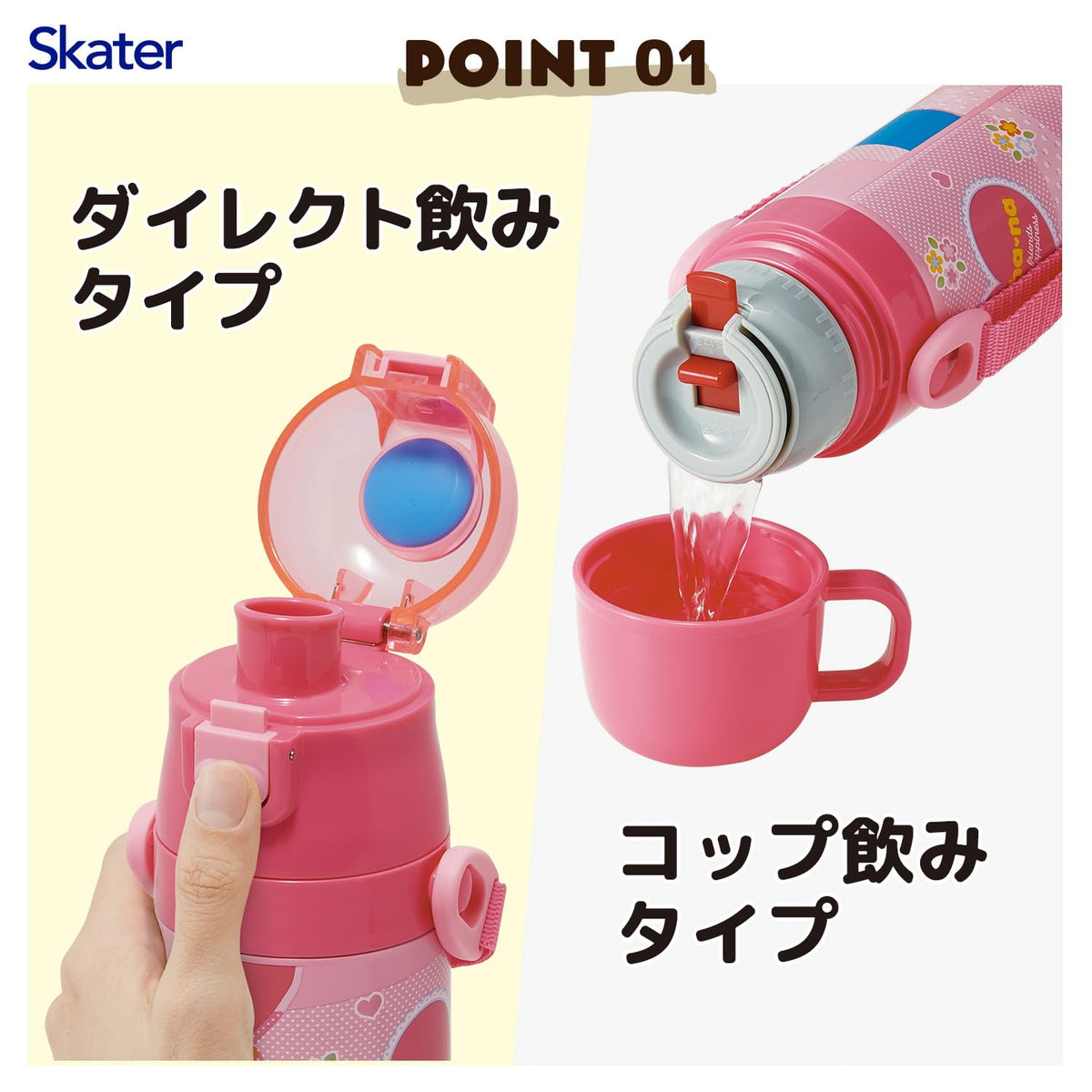 Skater Kids Water Bottle 2WAY Stainless Steel 470ml for Children