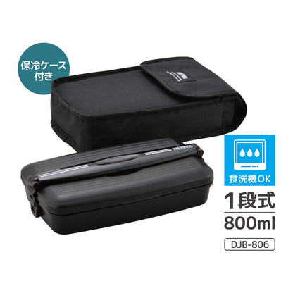 THERMOS Fresh Lunch Box 800ml Deep Black for Japanese Meal Prep