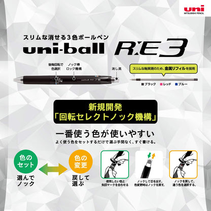 uni Erasable 3 Color Ballpoint Pen Champagne Gold 0.5mm