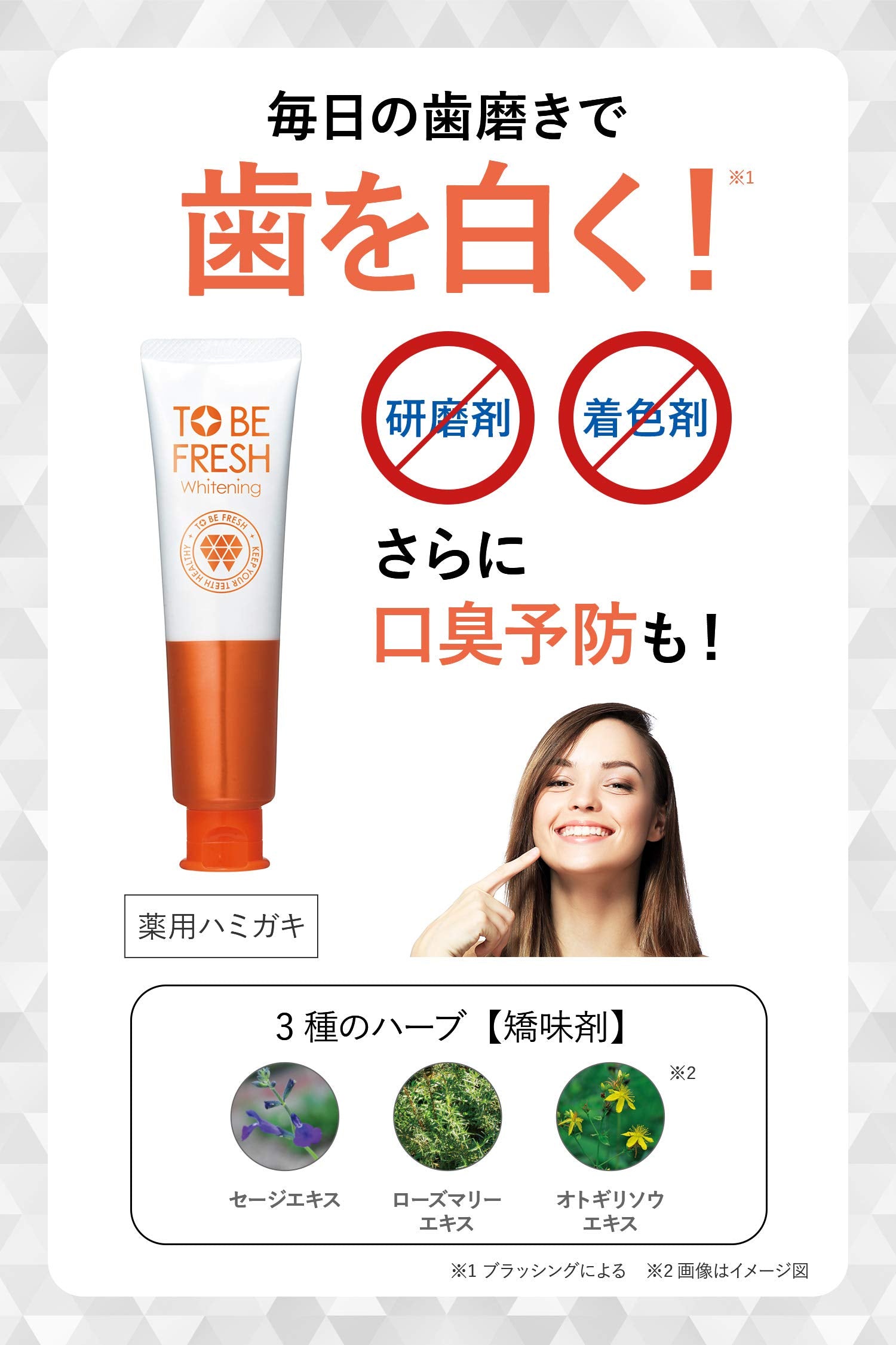 TO BE FRESH Whitening Toothpaste 100g for Brightening Smile