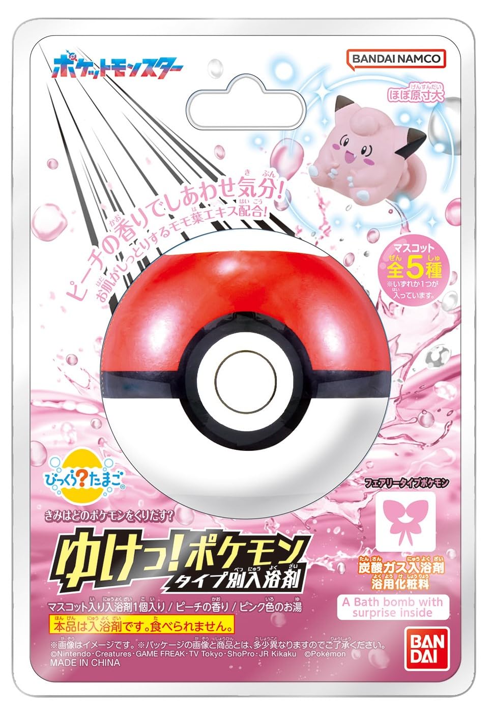 BANDAI Bikkura Tamago Pokémon Fairy Type Bath Bombs Set