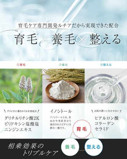LUCIA Novel Moi Mini Essence Hair Treatment 30ml