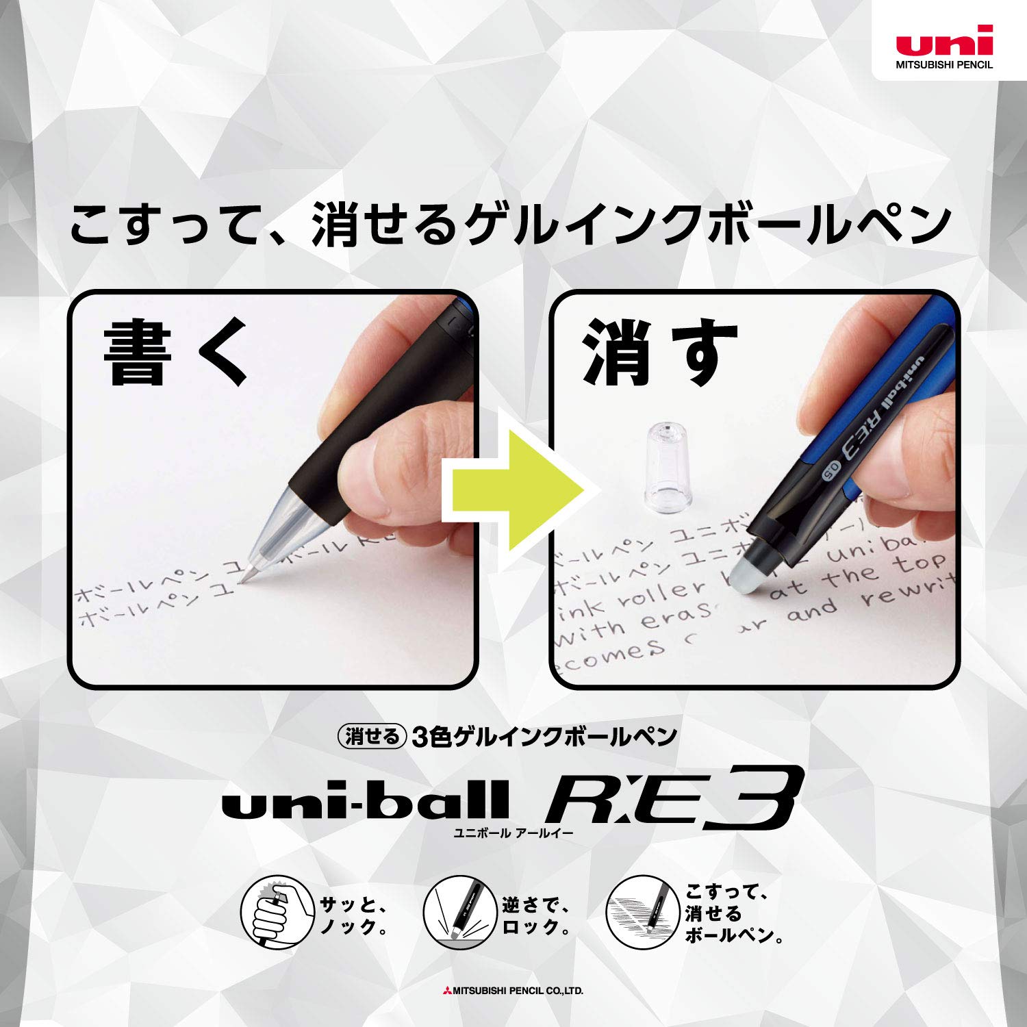 uni Erasable 3 Color Ballpoint Pen Champagne Gold 0.5mm