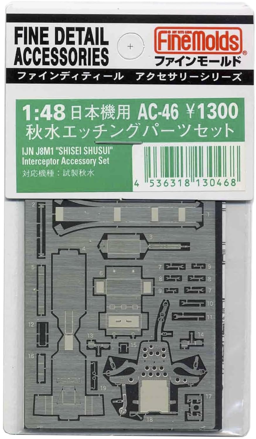 FineMolds 1/48 Aircraft Accessory Etched Parts for Akitsushima Model