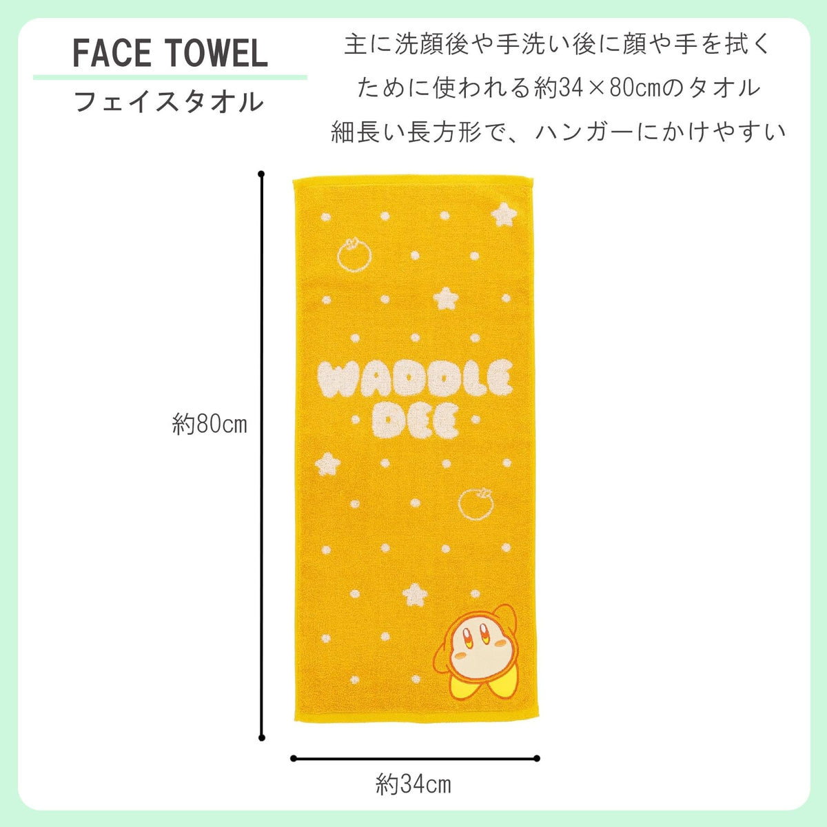 Marushin Face Towel Nintendo Kirby Cosmic Orange Cotton 100%