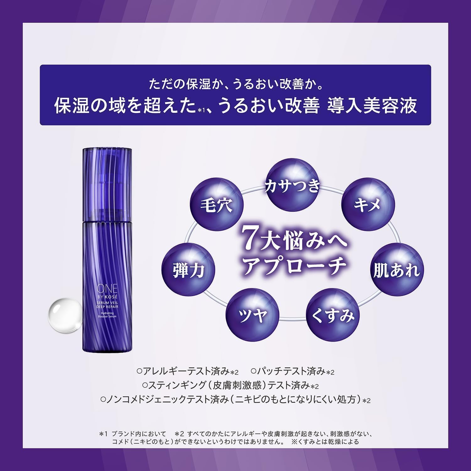 ONE BY KOSE Deep Repair Serum 60ml for Japanese Skincare