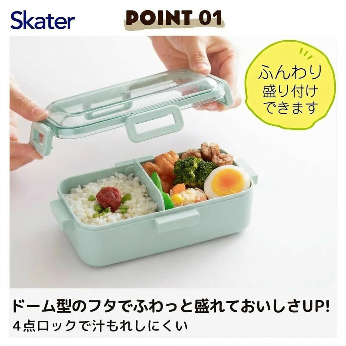 Skater Lunch Box 530ml for Easy Meal Prep and Storage