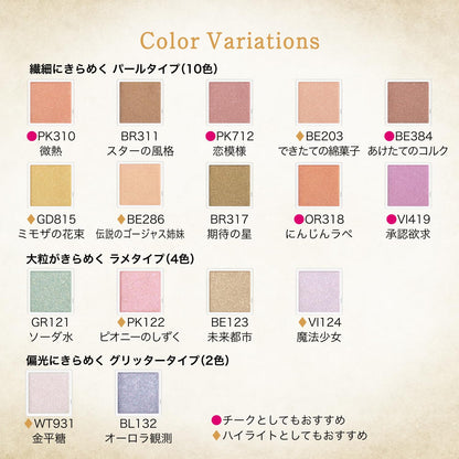 MAJOLICA MAJORCA Majoscope Shadow BE384 Cork 1g High Pigment Pearl