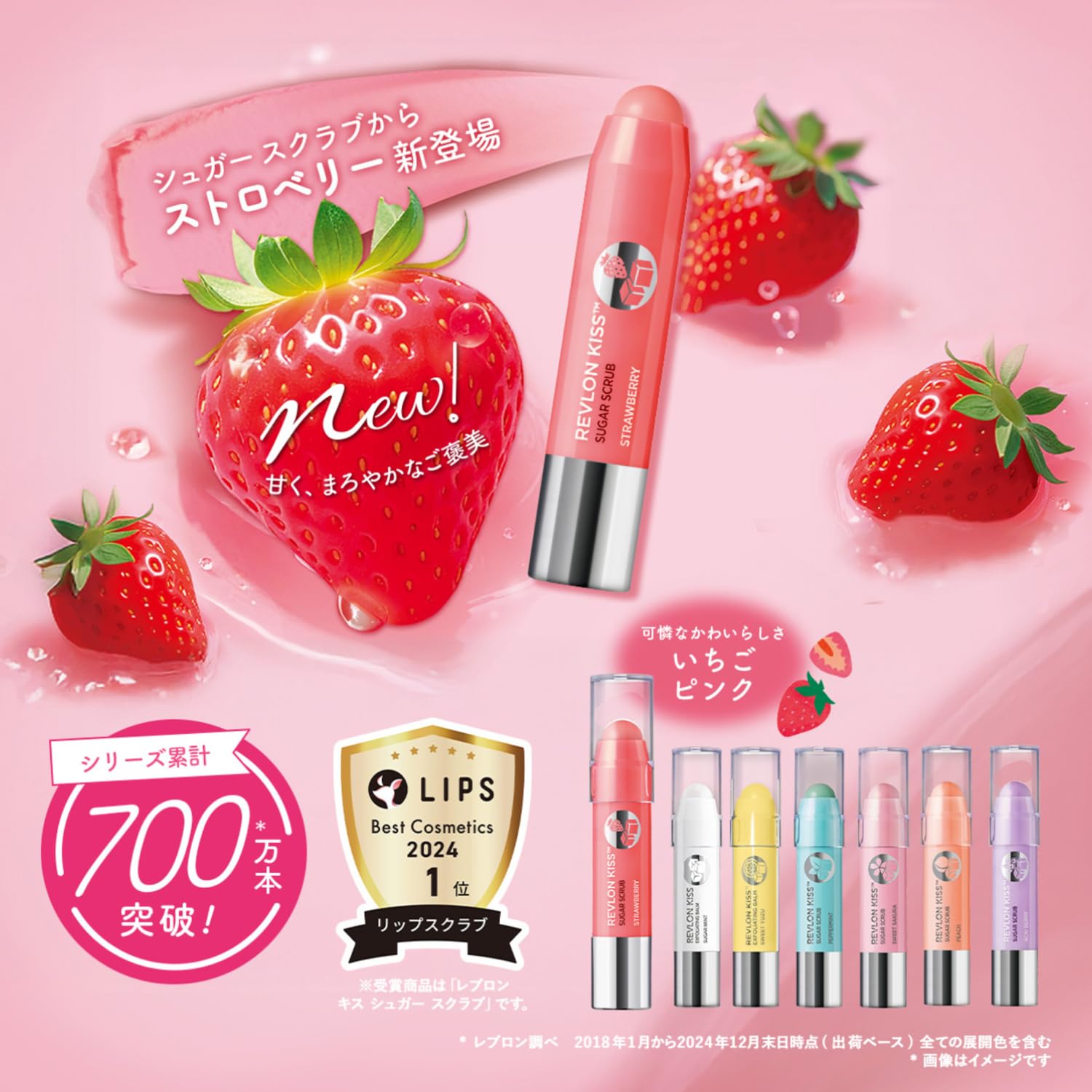 REVLON Kiss Sugar Scrub Strawberry 2.6g Exfoliating Lip Care