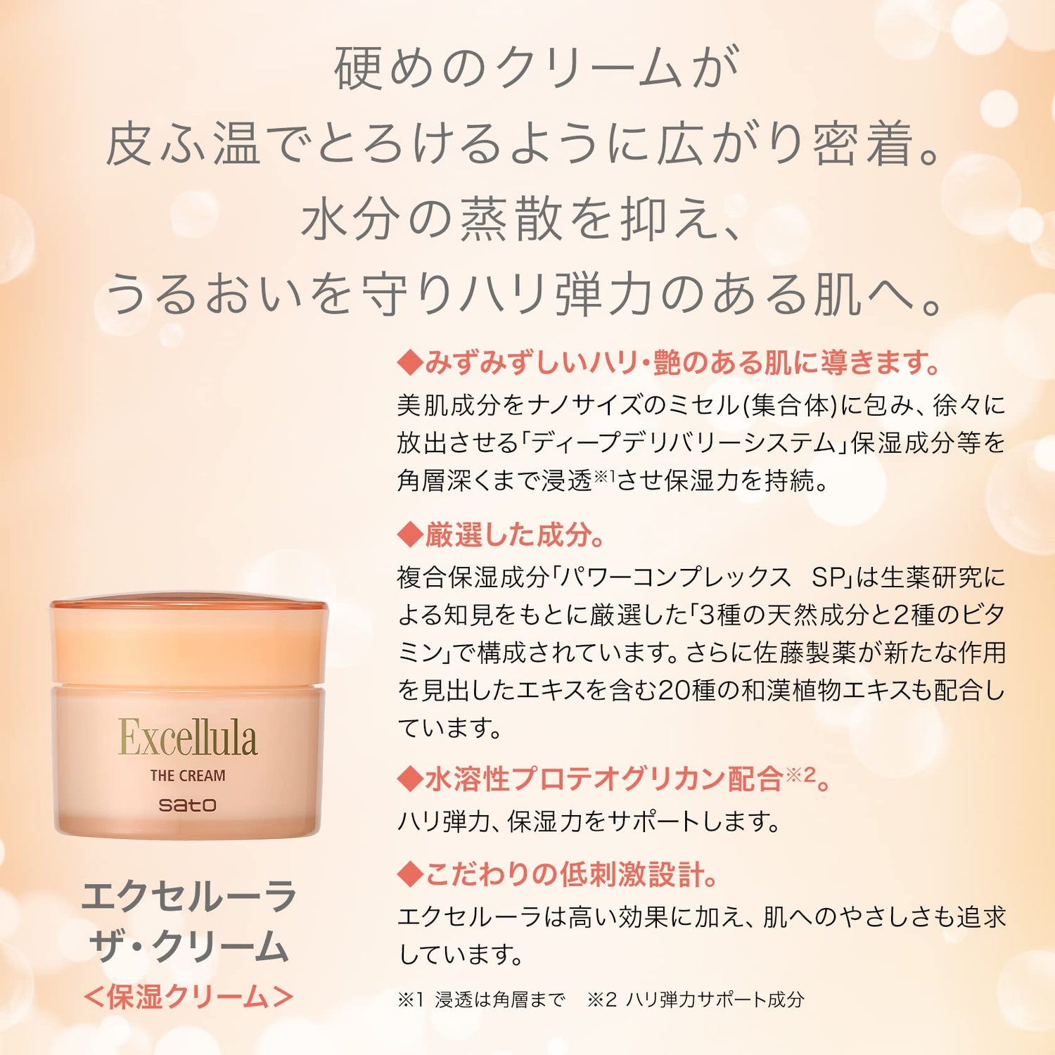Excelura The Cream 40g Moisturizing Cream with Plant Oils