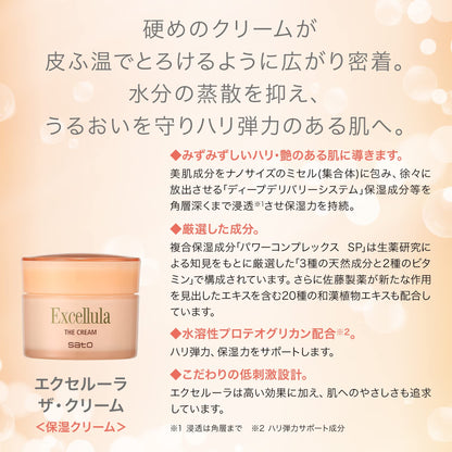 Excelura The Cream 40g Moisturizing Cream with Plant Oils