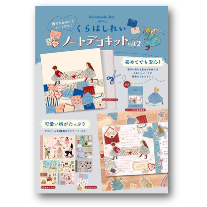 Kurahashi Rei Note Deco Kit Vol.2 for Creative Collage Art