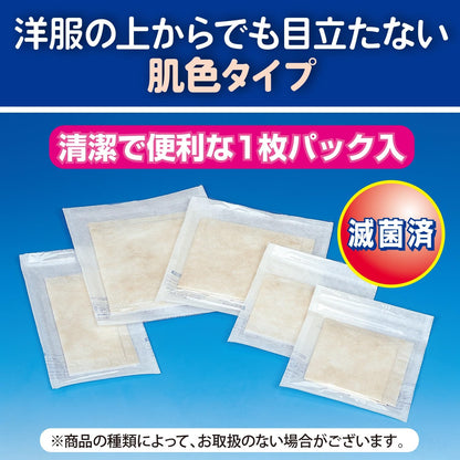 Hakujuuji Single Pad A 15cm x 15cm 30 Pack High Absorbency