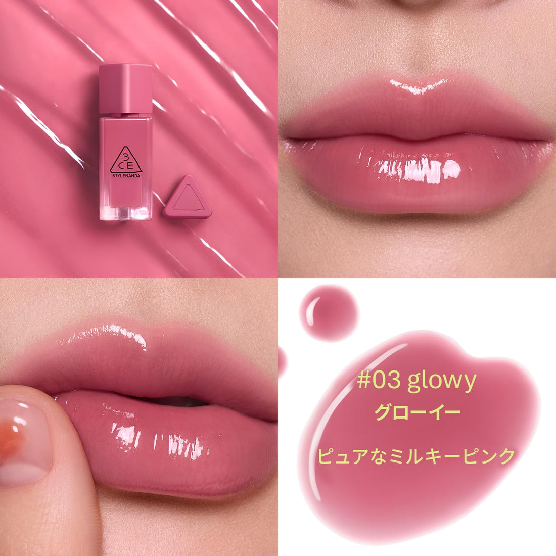 3CE Gummy Oil Tint Glow Lip Tint for a Radiant Finish