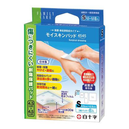 Hakujuuji Moisture Skin Pad S Size 4.5cm x 4.5cm 8 Pieces