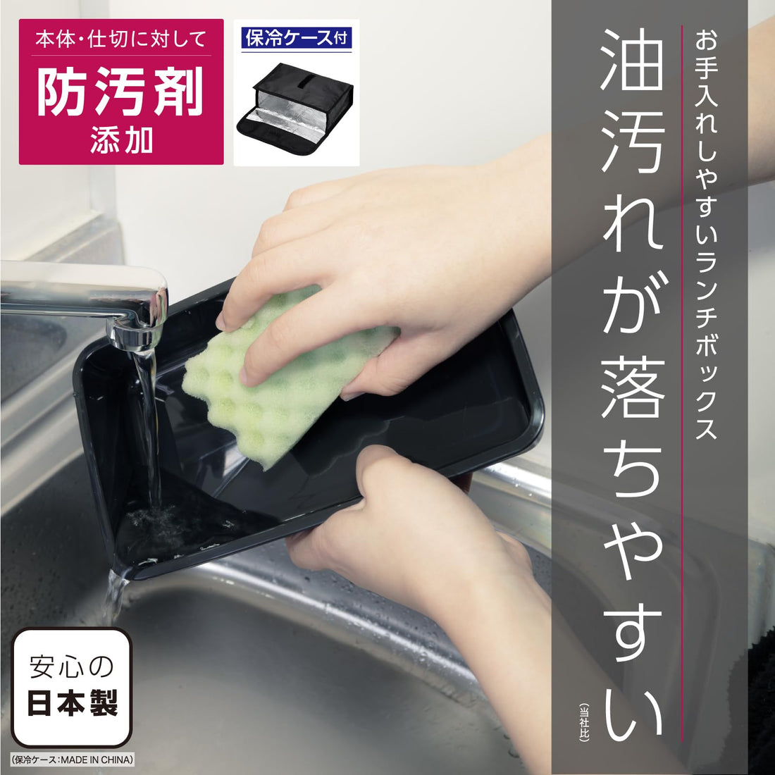 OSK Lunch Box with Insulated Case for Japanese Cuisine