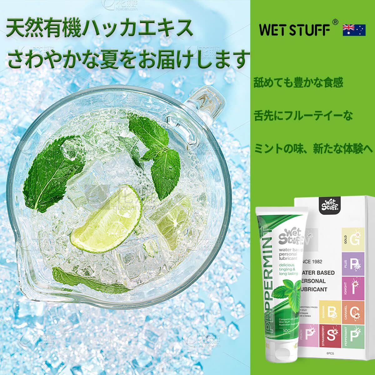 Loosen Mint Flavor Lubricating Gel 100ml with Naturally Derived Ingredients
