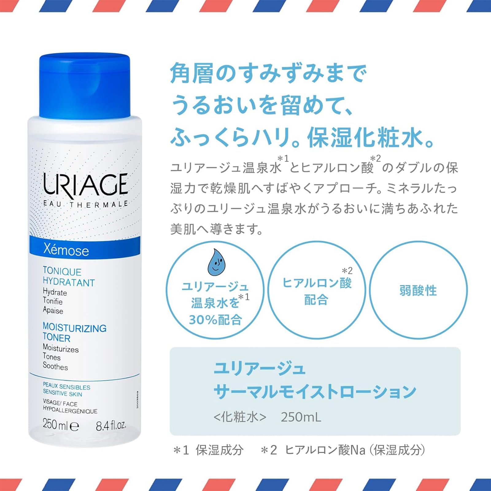 Uriage Thermal Moist Lotion 250ml Hydrating Lotion with Hyaluronic Acid