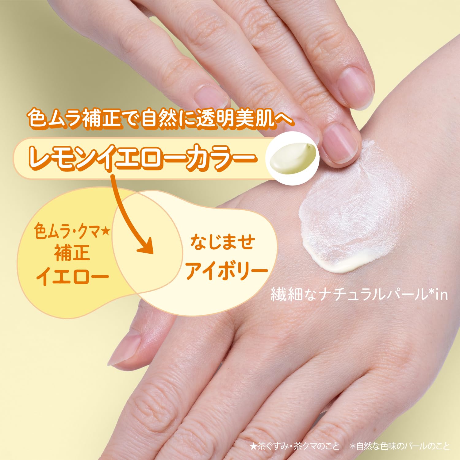Suncut Tone Up UV Essence SPF50 PA++++ 80g for Japanese Skincare