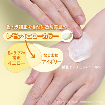 Suncut Tone Up UV Essence SPF50 PA++++ 80g for Japanese Skincare