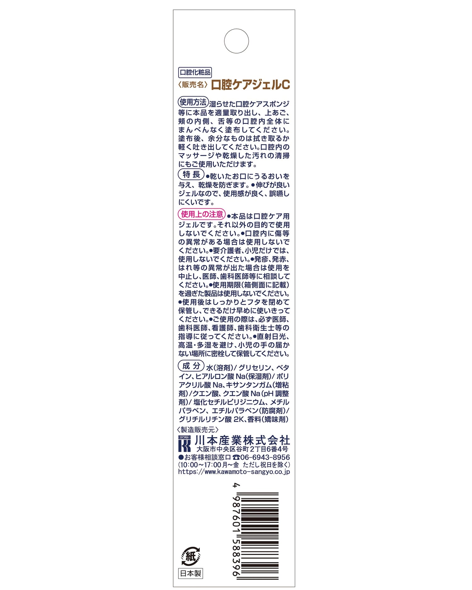 Kawamotosangyou Mouth Pure Oral Care Gel Coffee Flavor 40g