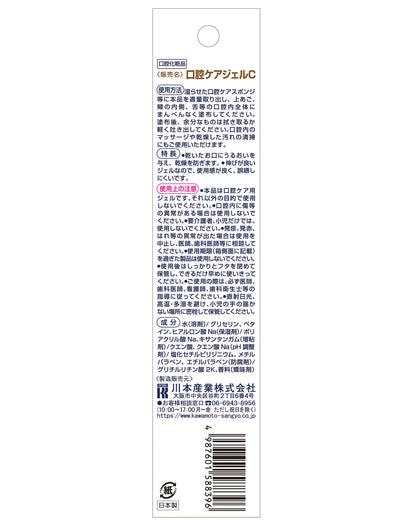 Kawamotosangyou Mouth Pure Oral Care Gel Coffee Flavor 40g