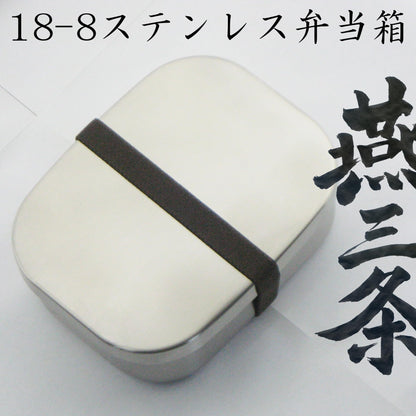 Nagao Bento Box Stainless Steel Large 700ml Dishwasher Safe