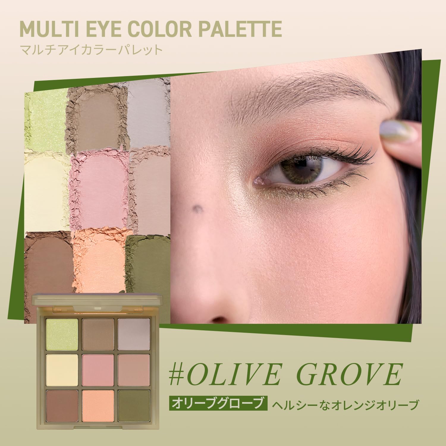 3CE Multi Eye Color Palette Olive Grove 9 Shades Eyeshadow