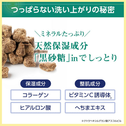SQS High Moisture Soap for Pores with Volcanic Ash 100g