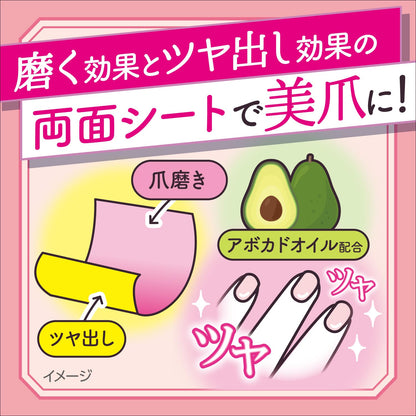 Kobayashiseiyaku Nail Polish Shine Sheets 4 Count