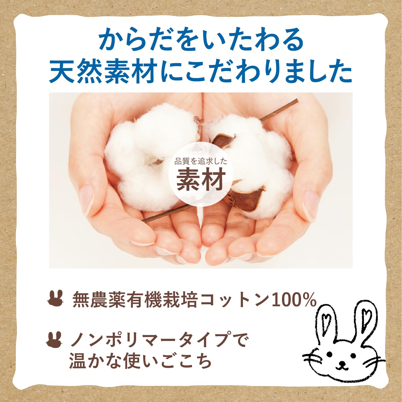 Cotton labo Organic Cotton Liner 17cm 26 Count Fragrance-Free