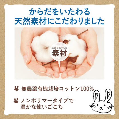 Cotton labo Organic Cotton Liner 17cm 26 Count Fragrance-Free